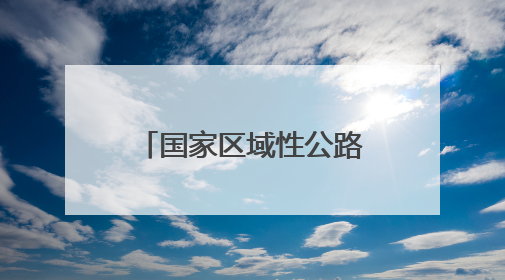 国家区域性公路交通应急装备物资（湖北宜昌）储备中心，“十四五”期项目主体工程建设基本完工
