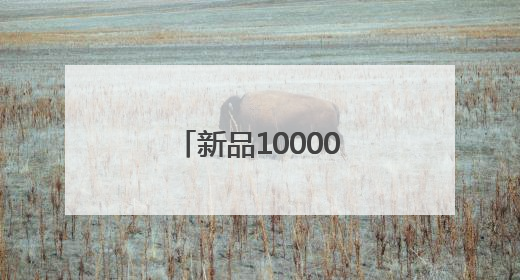新品10000+！黄陂这场博览盛会开启倒计时